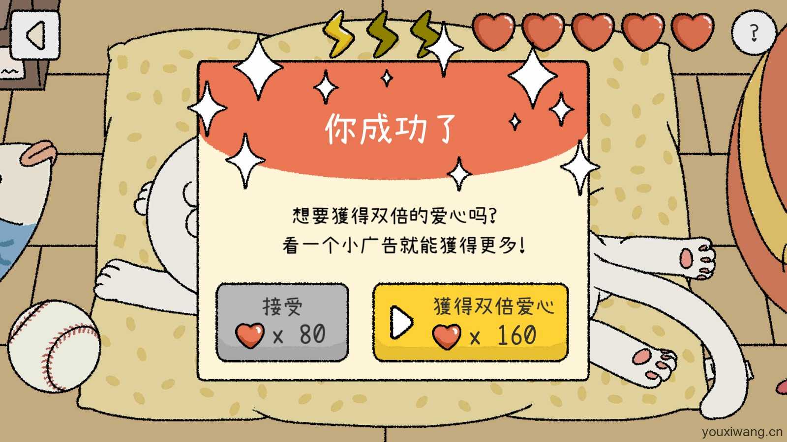 萌宅物语官方版 萌宅物语官方版