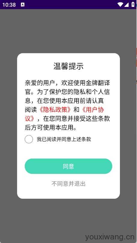 金牌翻译官 金牌翻译官