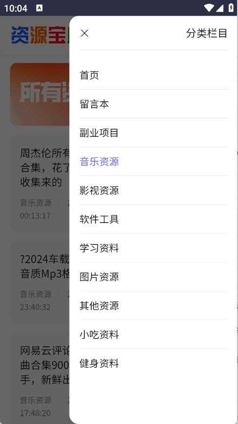 采采资源库 采采资源库