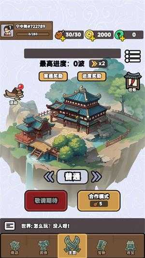 幸运武侠 幸运武侠