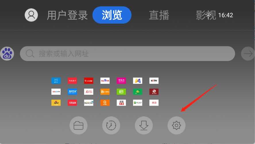 白夜浏览器电视版 白夜浏览器电视版