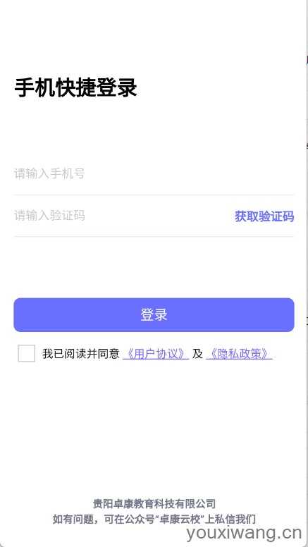 都匀二中智校 都匀二中智校