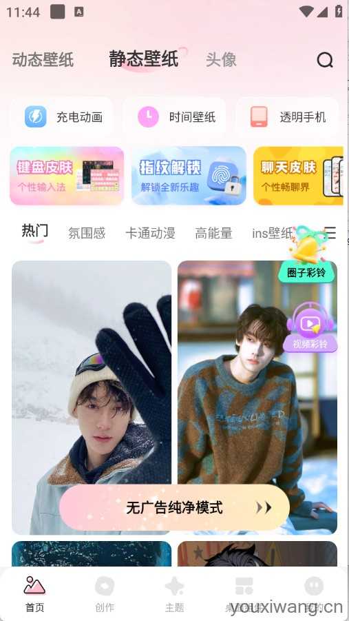 蜜桃主题壁纸 蜜桃主题壁纸