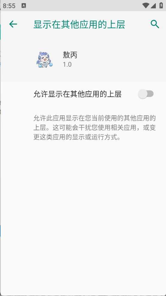 敖丙直装 敖丙直装