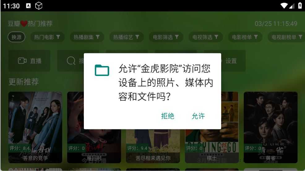 金虎影院 金虎影院