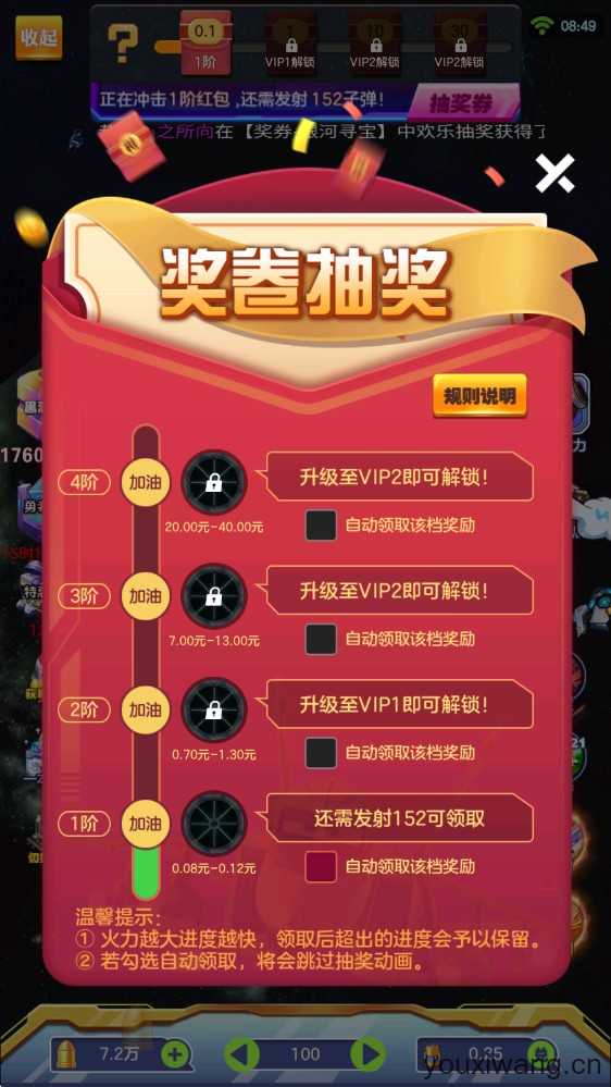 星空大乱斗 星空大乱斗