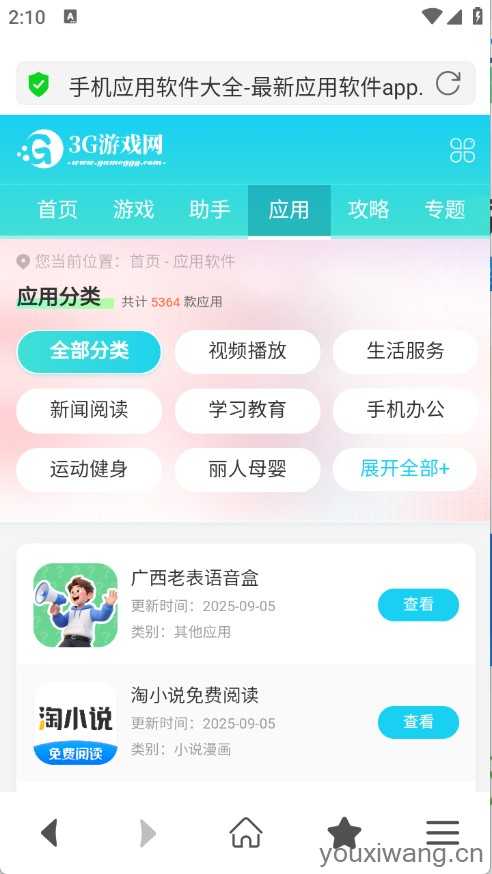 Surf浏览器 Surf浏览器