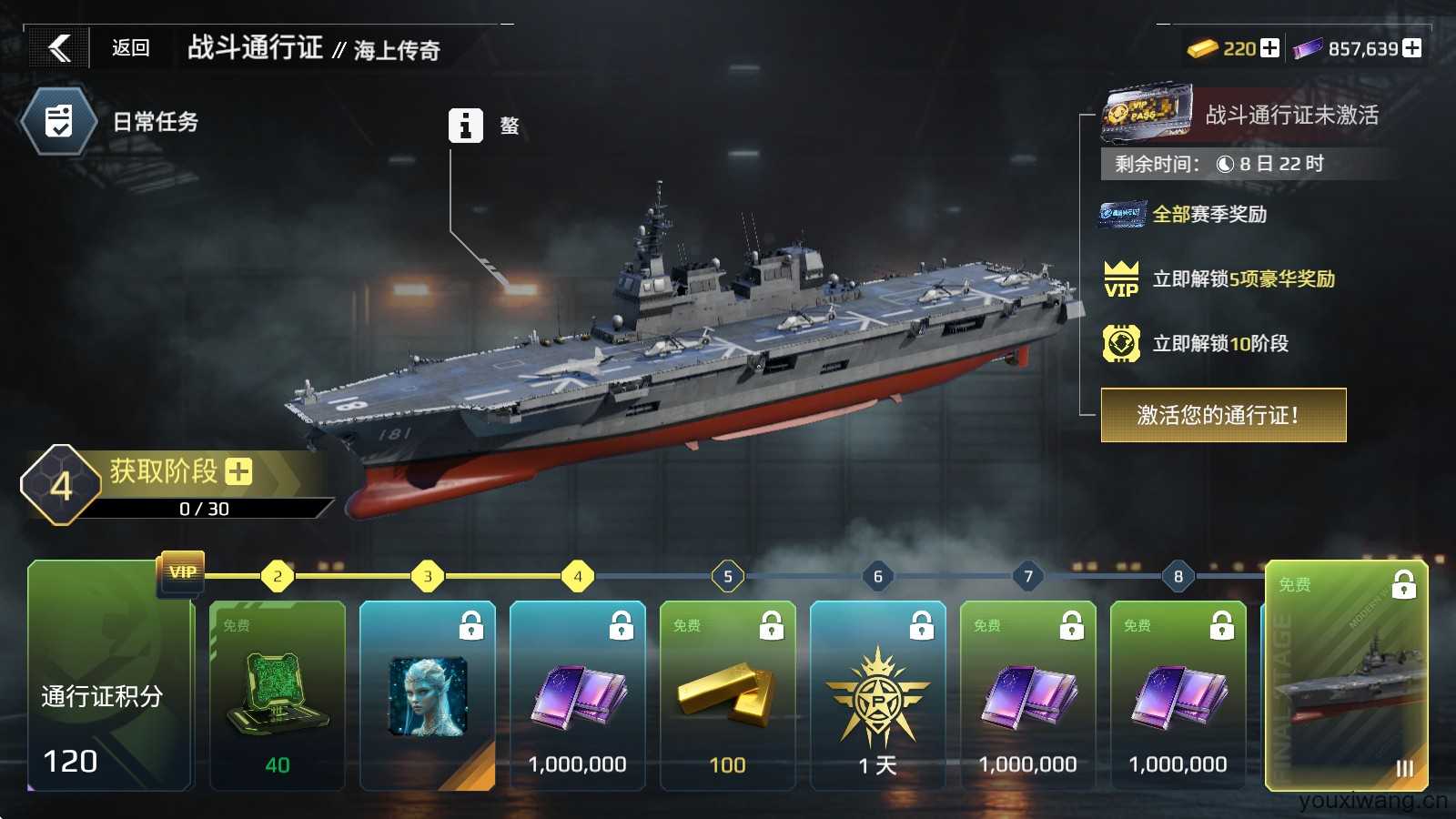 现代战舰国服 现代战舰国服