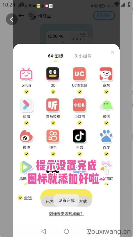 时光主题 时光主题