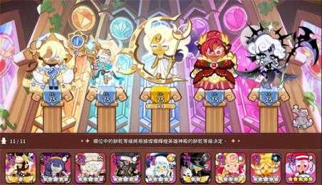 姜饼人王国 姜饼人王国