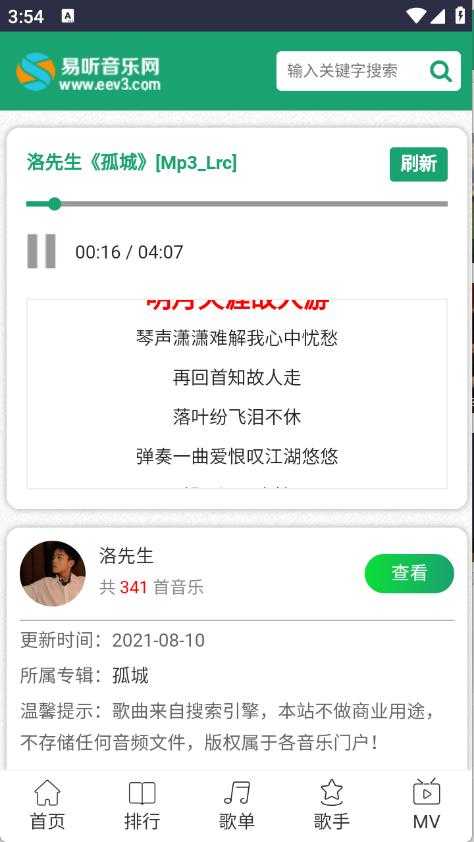 易听音乐网 易听音乐网