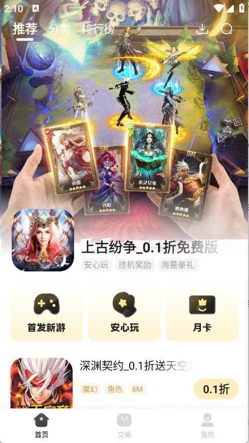 零毛手游 零毛手游