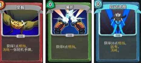 杀戮尖塔 杀戮尖塔