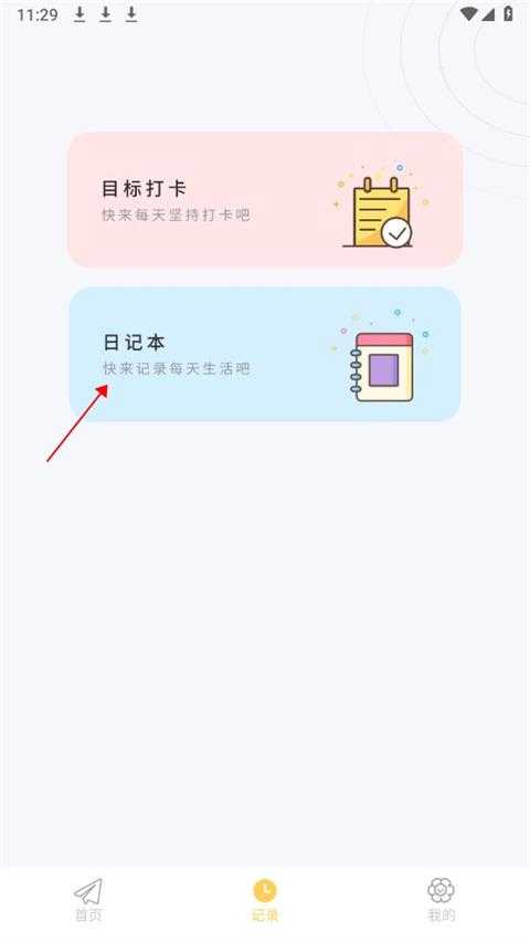 iCity我的日记 iCity我的日记