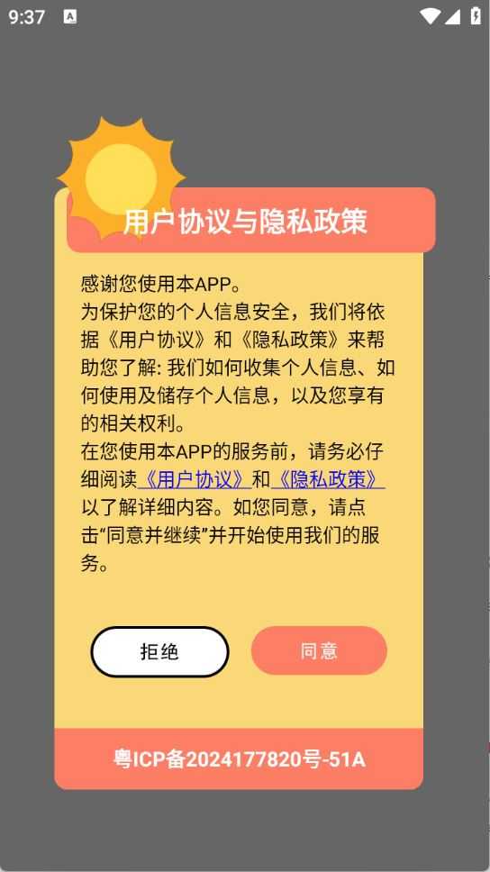 多多表盘 多多表盘