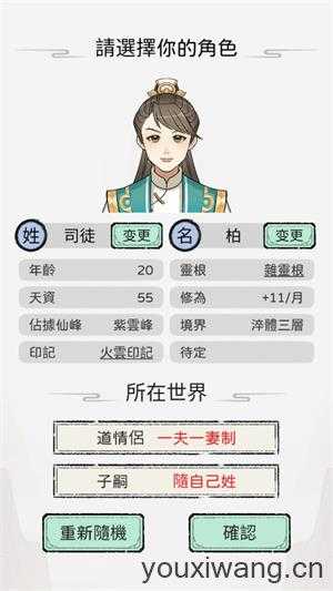 开宗立派模拟器