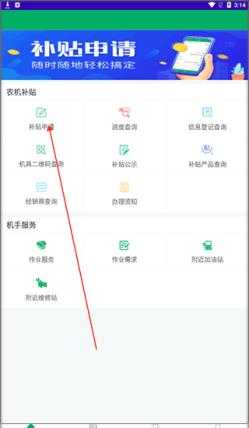 甘肃农机补贴 甘肃农机补贴