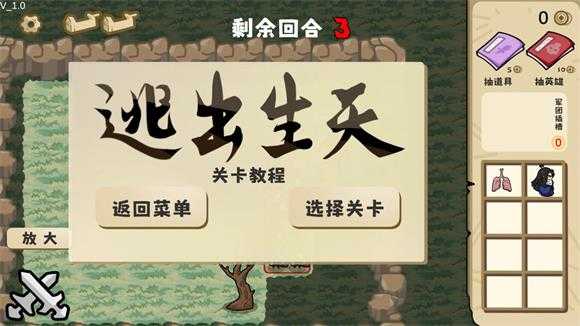 这也能是华容道 这也能是华容道