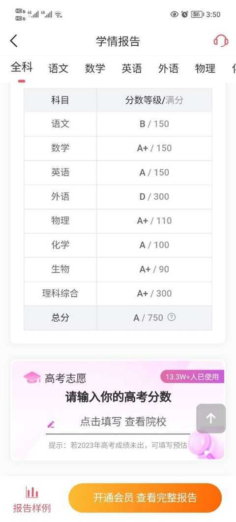 七天学堂查成绩 七天学堂查成绩