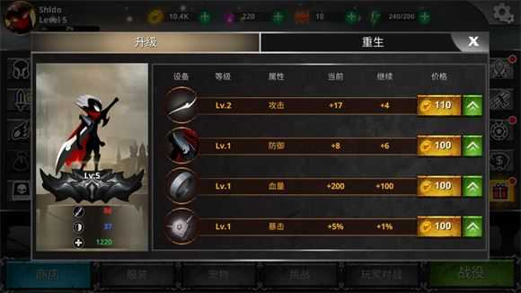 火柴人传说暗影战争 火柴人传说暗影战争