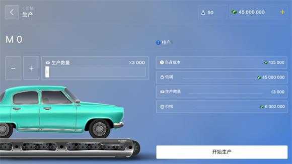 汽车公司大亨汉化版 汽车公司大亨汉化版