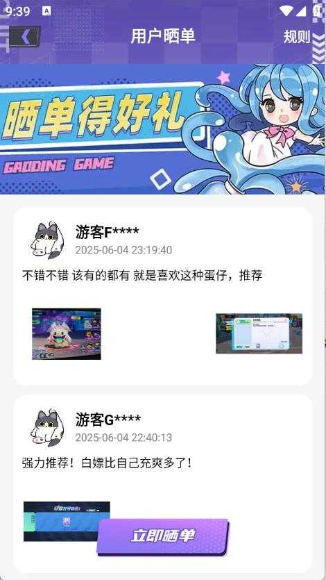 全民领皮肤 全民领皮肤