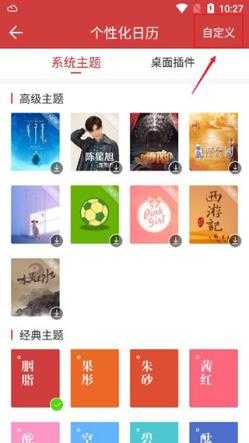 中华万年历 中华万年历