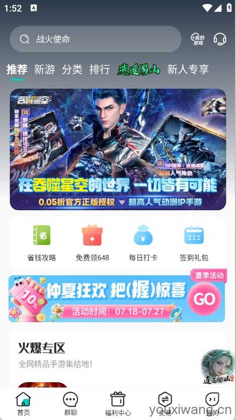 嘿咕游戏 嘿咕游戏