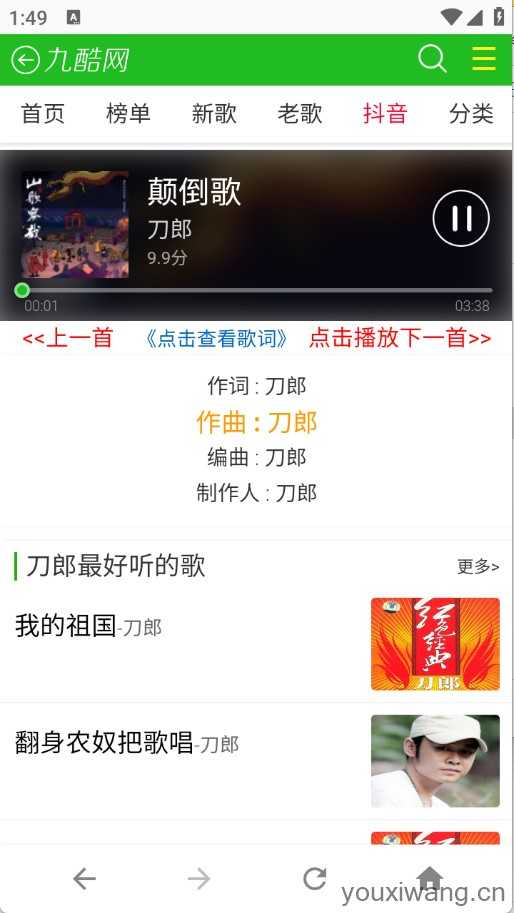 九酷音乐网 九酷音乐网
