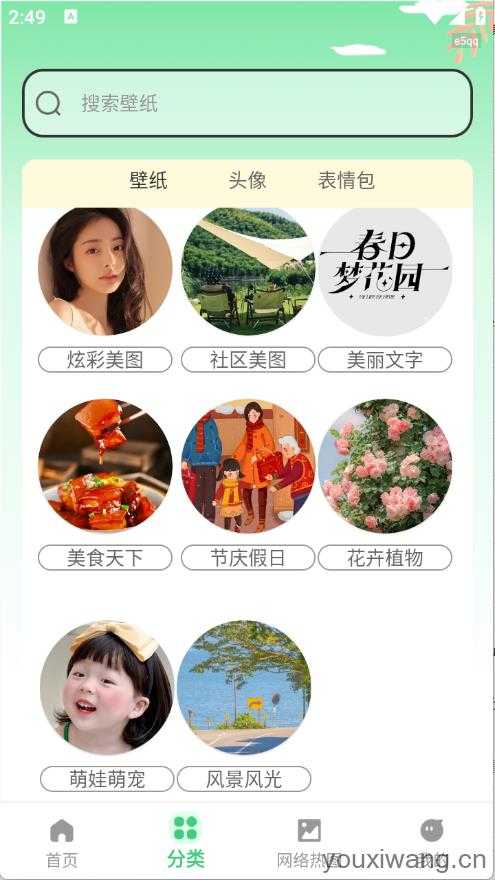 全网免费壁纸 全网免费壁纸