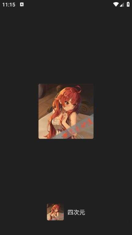 四次元 四次元