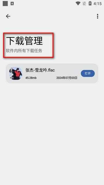 适配音乐 适配音乐