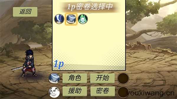 忍界对决 忍界对决