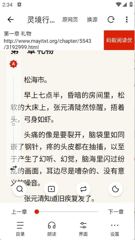 灵狐小说 灵狐小说