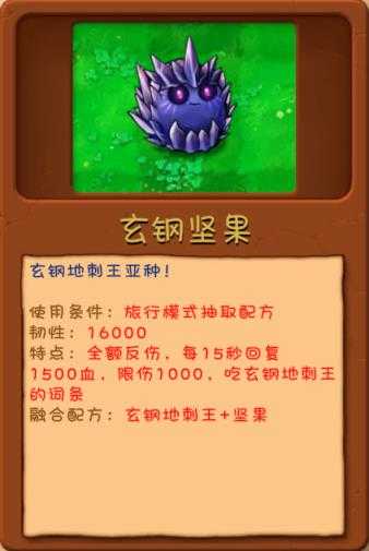 PVZ融合版手机版