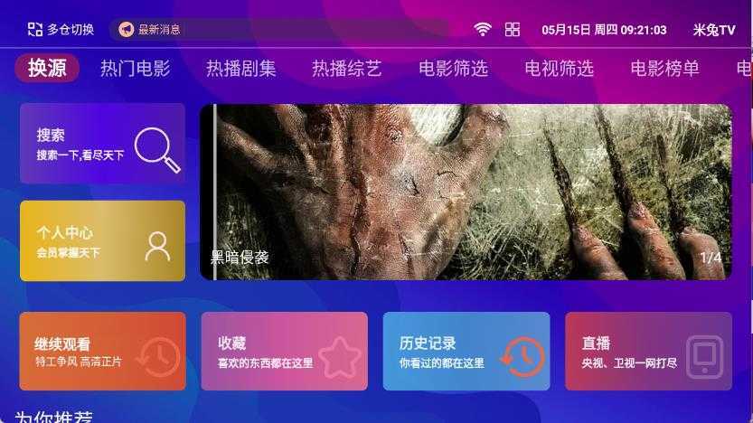 牛牛电视 牛牛电视