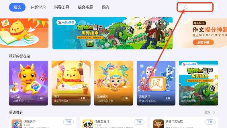 小度应用商店 小度应用商店