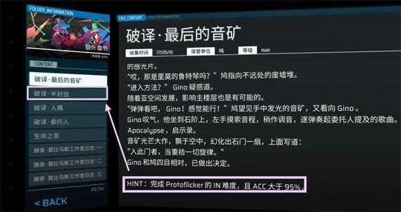 Phigros最新版 Phigros最新版