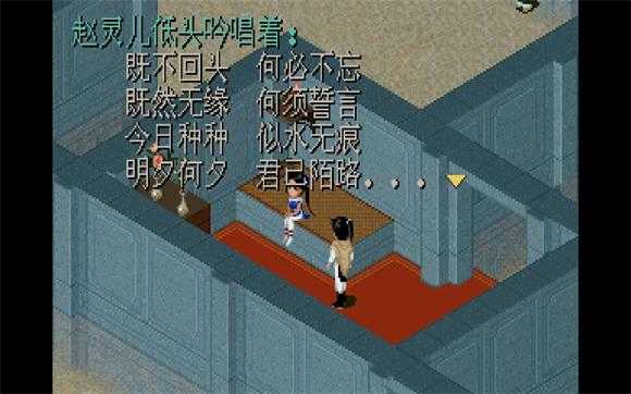 仙剑98柔情版 仙剑98柔情版