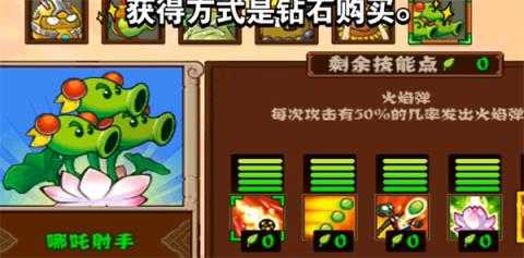植物大战僵尸西游版 植物大战僵尸西游版