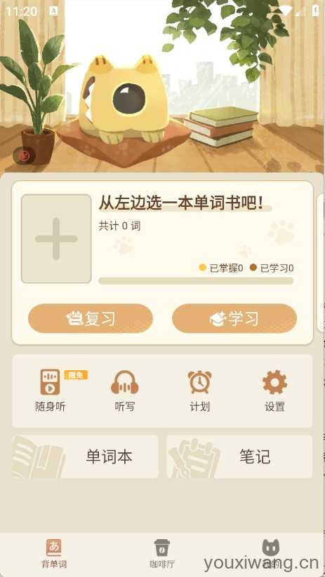 语球学日语 语球学日语
