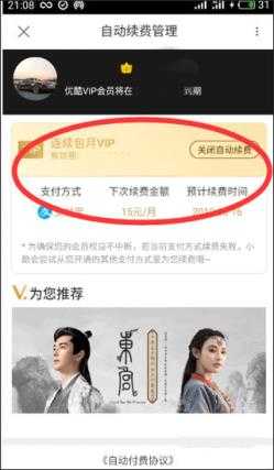 优酷视频 优酷视频