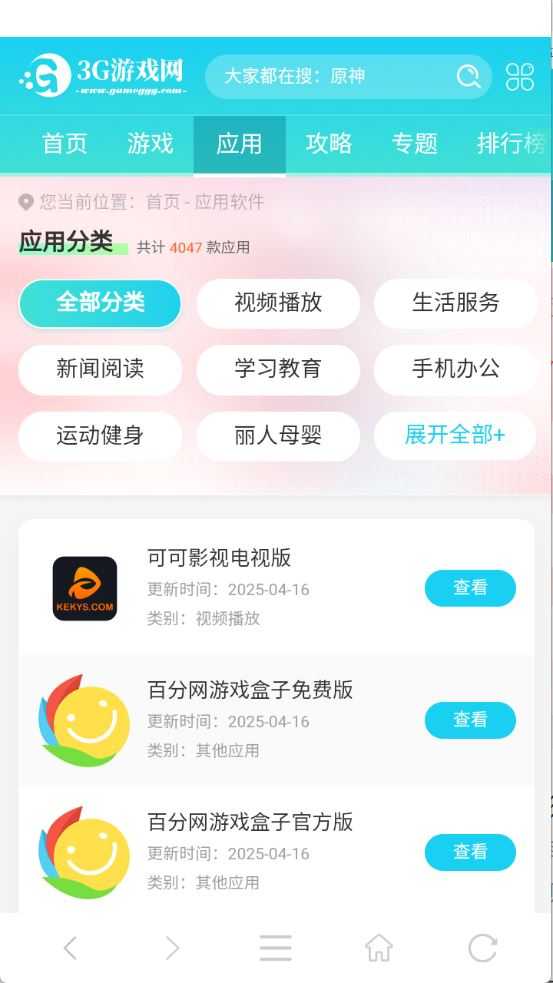 耀动浏览器 耀动浏览器