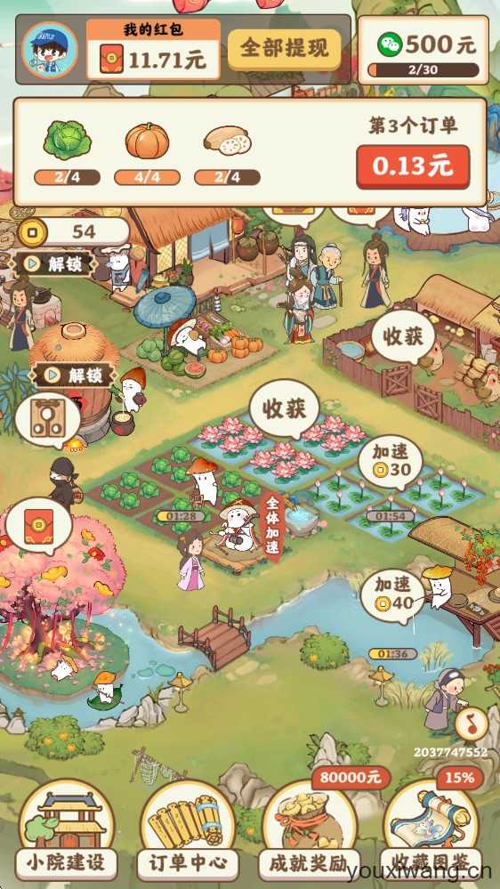 重返逍遥镇 重返逍遥镇