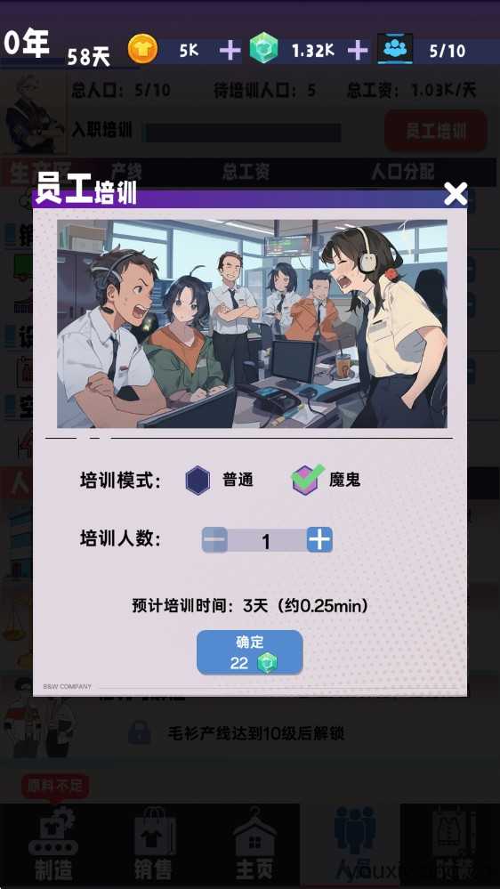 时尚帝国崛起 时尚帝国崛起