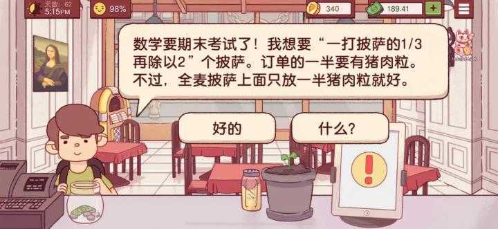 可口的披萨美味的披萨官方版