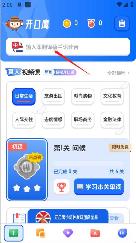 荷兰语学习 荷兰语学习