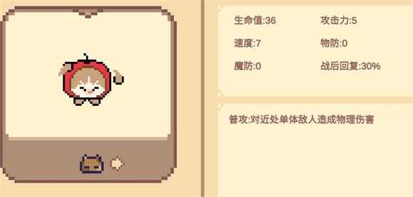 像素猫meme自走棋 像素猫meme自走棋