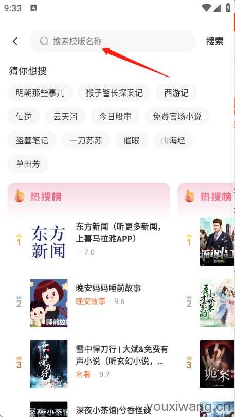 河马畅听 河马畅听