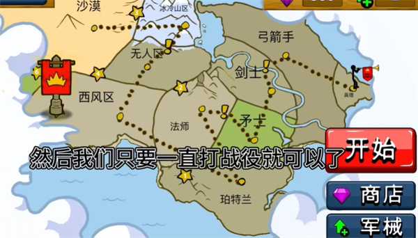 火柴人战争遗产雨下同款版 火柴人战争遗产雨下同款版